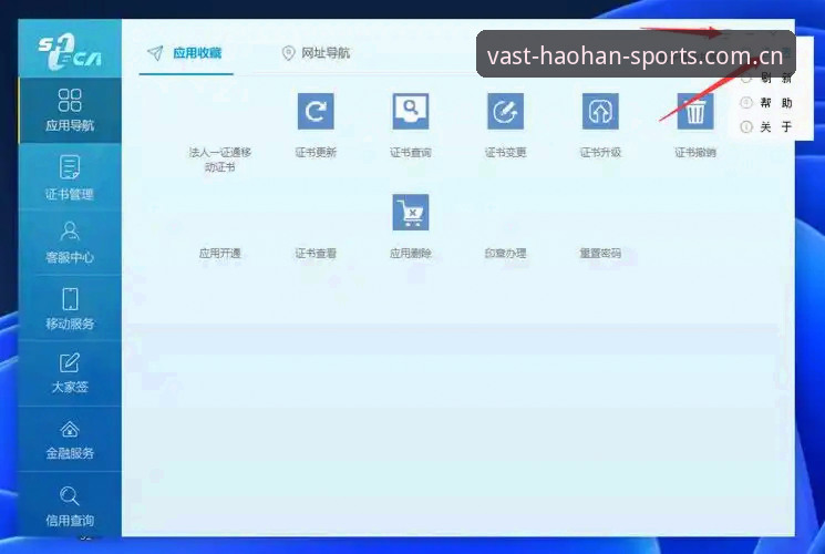 浩瀚体育平台快速登录完整指南：从注册到实战一步到位