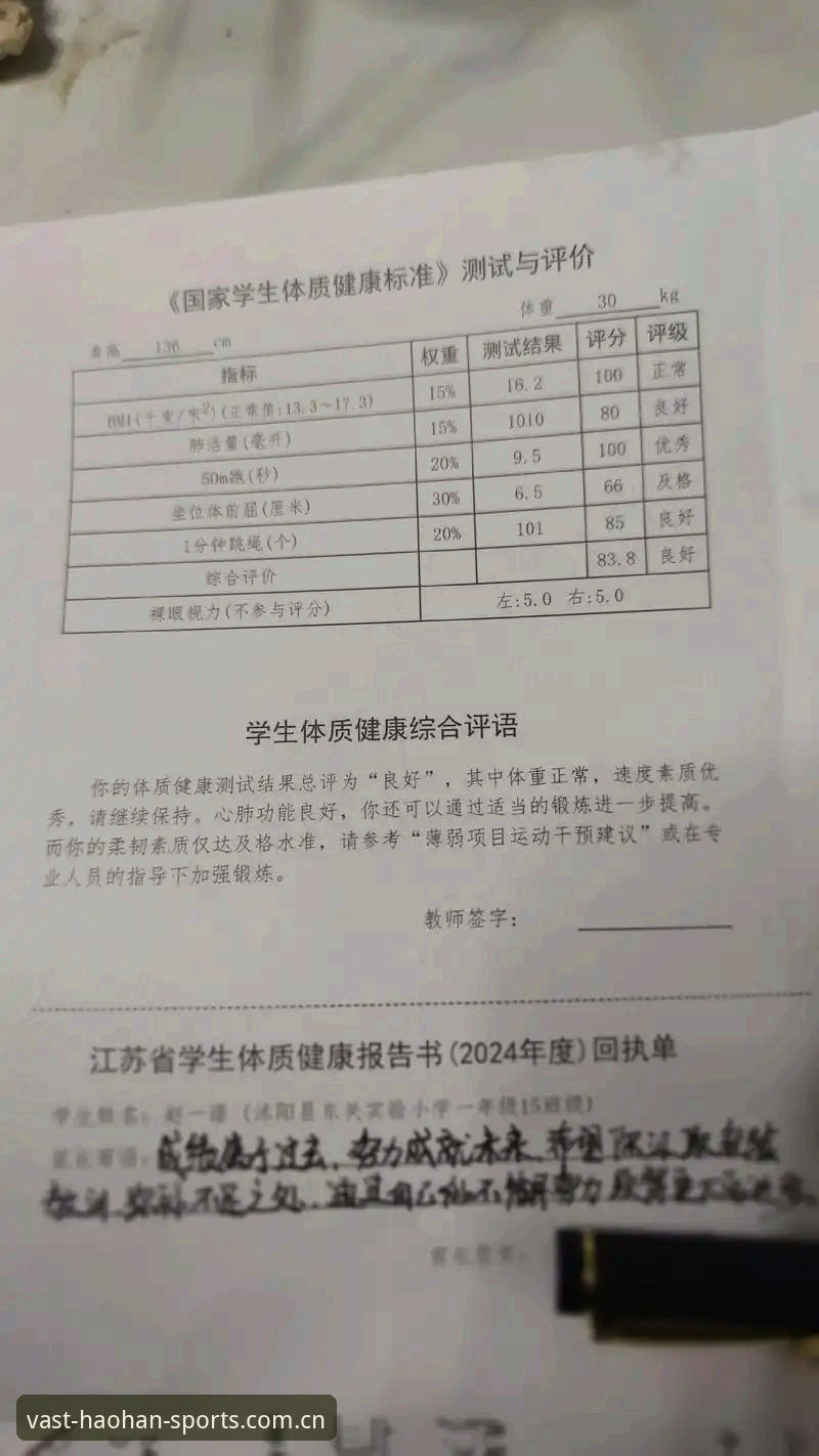 浩瀚体育评价评测：它凭什么吸引众多体育爱好者深度关注？