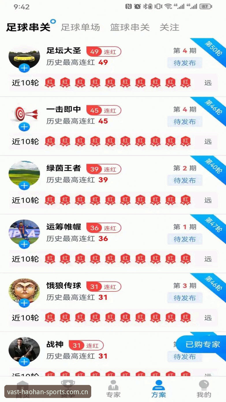 浩瀚体育免费下载推荐与新手完整使用指南